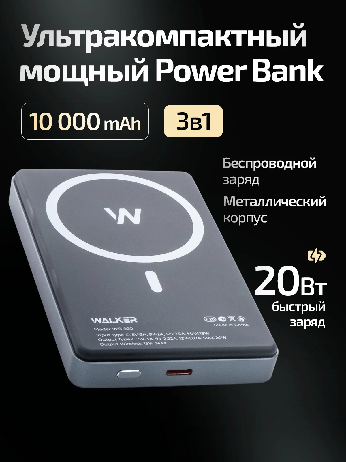 PowerBank WALKER 10000 mAh-caixa de metal, carga sem fio QC 3.0, PD, USB Tipo C, cinza